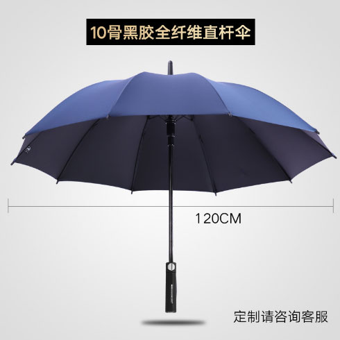 公司礼品雨伞定做，印刷企业logo，大号长柄商务高尔夫雨伞定做，定制广告伞！